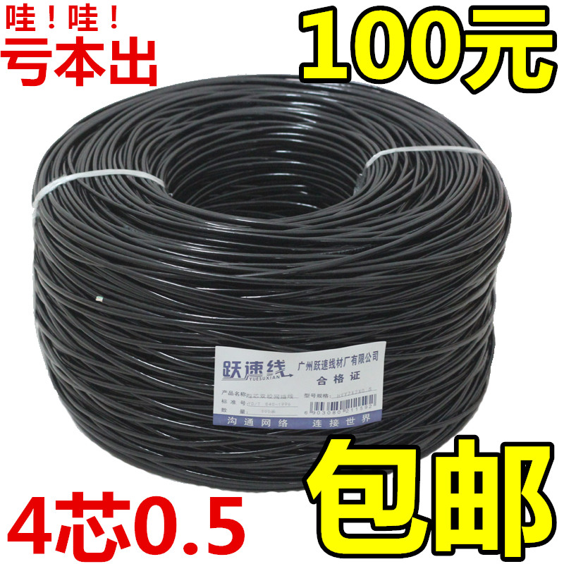 室外新料 4芯网线 500米网络监控poe四芯监控综合双绞线一体 05芯