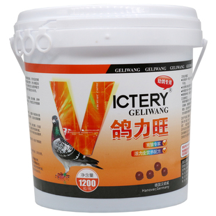 汉诺威鸽力旺1200粒信鸽赛鸽活力营养丸幼鸽丸育雏宝鸽子药大全