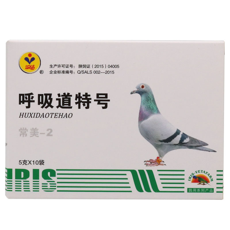 爱丽丝鸽药呼吸道特号鸽子药大全