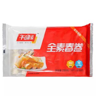 千味央厨全素春卷思念春卷清爽全素春卷烘焙原料早餐晚餐速食重庆