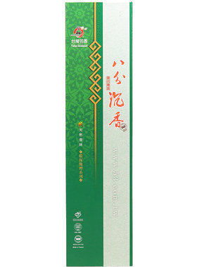 八分书型盒天然印尼沉香
