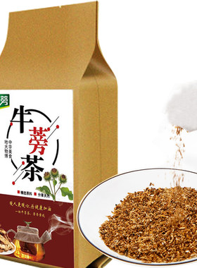 牛蒡茶正品包邮袋装养生茶