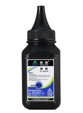 英联适用三星打印机墨粉碳粉加粉