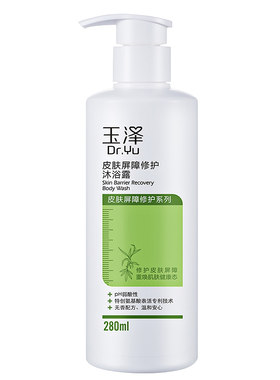 玉泽皮肤屏障修护氨基酸沐浴露