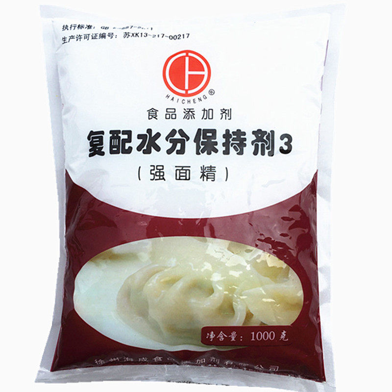 海成强面精1kg强筋剂面条耐煮耐泡不断条鲜面店板面店口感好商用
