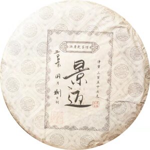 康乾茶坊掌柜私藏十一年 2006年景迈早春500年古树纯料 勐海普洱