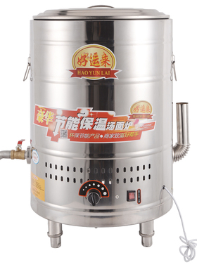 好运来下面节能燃气商用饭店