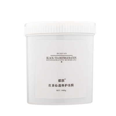 Baby Code红茶面膜补水保湿紧致抗皱深层清洁睡眠冻膜院装1kg