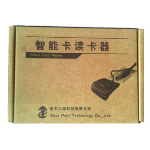 单一窗口 东方E-Potr900 海关电子口岸法人卡报关卡读卡器EP900