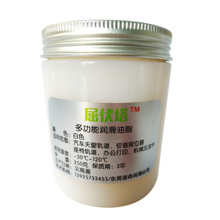 汽车天窗轨道车窗车门限位器保养机械轴承润滑脂白色 齿轮润滑油