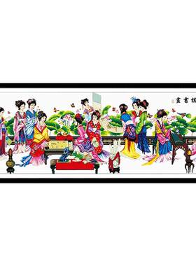 新款金钗3米美女人物图十字绣