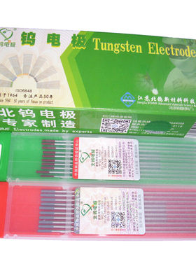氩弧焊用钨针北钨电极