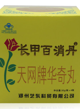 郑州天网包邮正品长甲百消丹