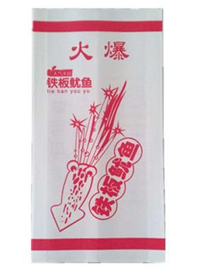 定做一次性打包防油纸袋油炸鱿鱼