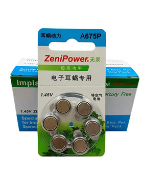 a675p电池人工耳蜗abmedel美国