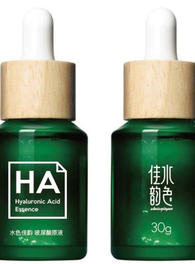 水色佳韵玻尿酸原液保湿收毛孔控油舒缓紧致肌肤包邮四瓶特价