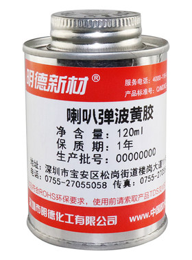 黄胶音箱喇叭泡沫边防尘帽弹波