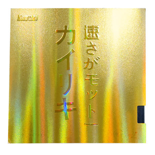 省队KOKUTAKU科库塔库大力神 蓝海绵内能乒乓球胶皮球拍反胶套胶