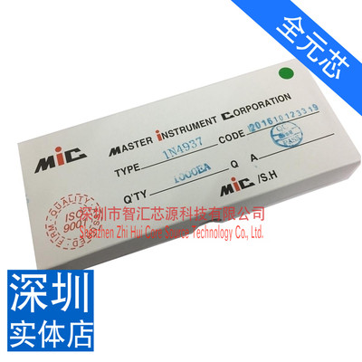 1N4937 1A 600V 快恢复二极管 DO-41 MIC IN4937 1000只/盒