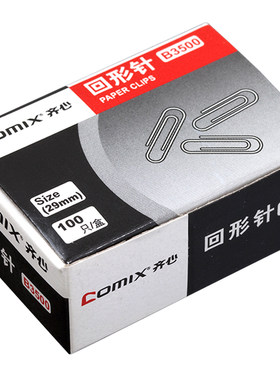 齐心ins固定神器收纳盒回形针