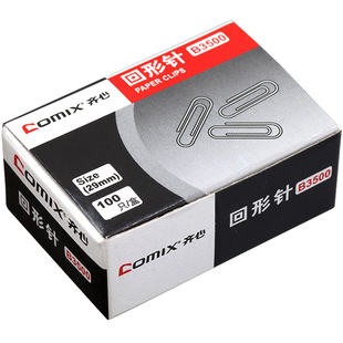 齐心回形针ins办公用品曲别针固定神器回心针收纳盒关针书签夹子回型针夹区别针u形针回型针回旋针大号回行针