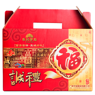 广州黄埔华苑酒家礼盒广东老字号小吃零食糕点广式特产点心大礼包