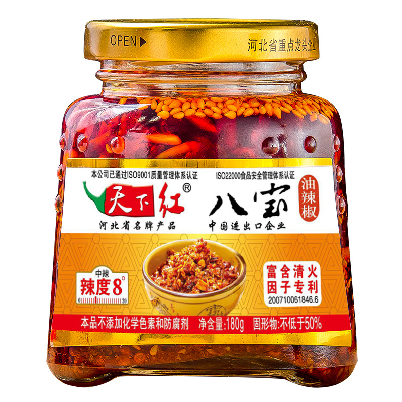 精品年貨禮盒裝六瓶天下紅辣椒醬邯鄲雞澤開(kāi)味八寶珍牛肉醬剁椒醬