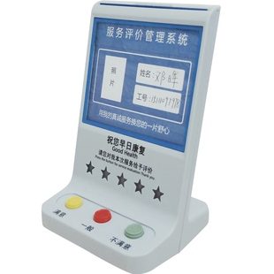 医院专用满意度评价器服务评价器无线电子评价器USB测评器评分器