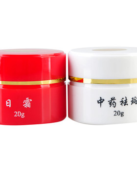 红白瓶日晚面霜套装晒斑妊娠斑蝴蝶斑黄褐斑雀斑遗传斑老年斑包邮