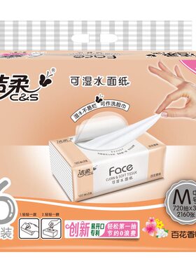 洁柔抽纸3层120抽中号百花香味