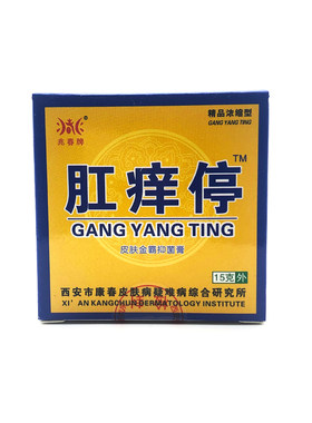 兆春牌肛痒停乳膏皮肤金霸乳膏肛痒舒肛门止痒软乳膏霜包邮买3送1