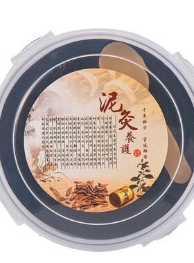 居家美容泥灸膏热敷肩颈艾草通用