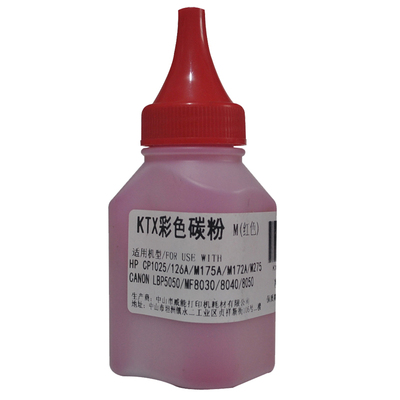 适用惠普HPCP1025彩色打印机碳粉 126A M275A M175nw CE310A墨粉