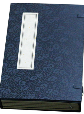 仿古线装本宣纸抄经本函套装册页复古书籍古籍深色装饰书房蓝色