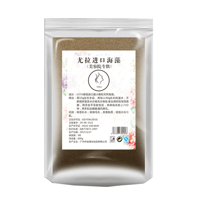 泰国海藻面膜超小颗粒袋装大袋