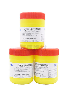 飞机牌斯米克CJ301铜焊粉助焊剂
