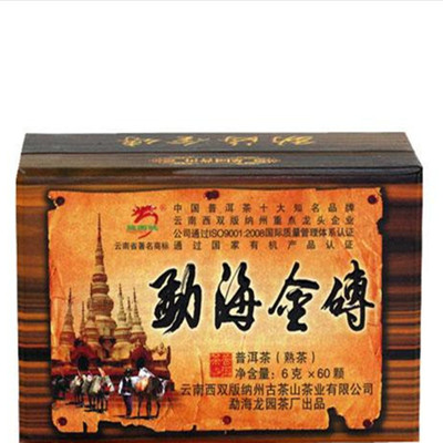 龙园号勐海360g小砖正品普洱茶