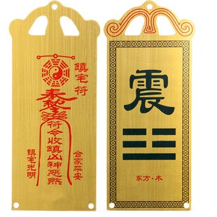 铜板彩绘房屋缺角补角卦牌铜乾卦牌西北乾卦西南坤卦补角牌