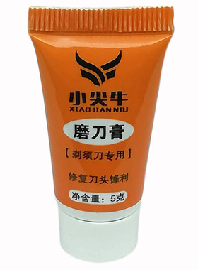 小尖牛磨刀膏磨利修复旋转式电动剃须刀刀头刀片刀网恢复锋利配件