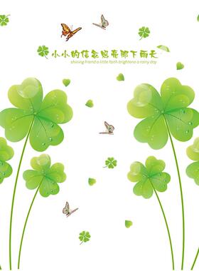 四叶草墙贴纸贴画客厅房间装饰品