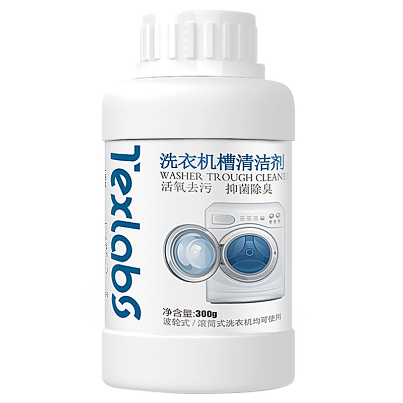 清理洗衣机的污垢全自动清洗除味剂去异味滚筒波轮式家用除垢清洁