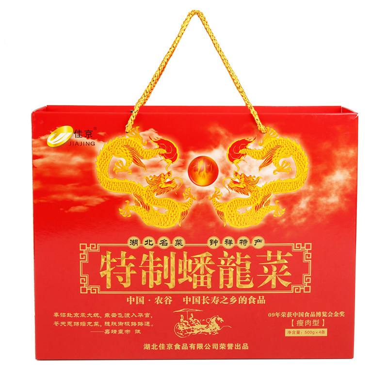 包邮佳京特制蟠龙菜500克*4盒礼盒装 湖北特产盘龙菜剁菜送礼佳品