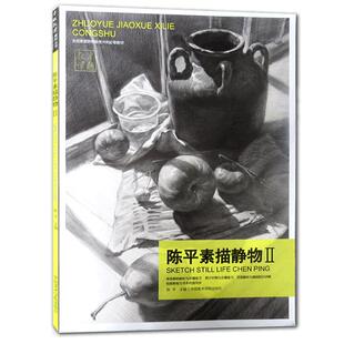 完美教学烈公励尚文化敲门砖争霸制霸联考起跑线绝对实力金牌导师素描速写色彩静物石膏像几何形体风景人物照片范画临摹范本超级