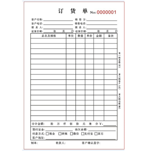 A4A5产品订货单开单本家具建材销售清单瓷砖建材定货供货单出货单