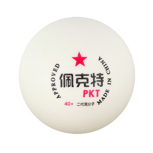新材料乒乓球三星无标乒乓球 发球机多球训练40+3星乒乓球塑料球