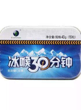 无糖铁盒润喉糖冰喉30分钟润喉糖