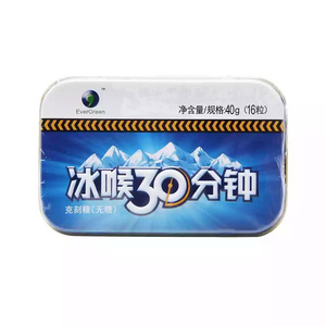 冰喉30分钟克咳纸铁盒无糖16粒克刻润喉糖含片散糖100粒药店同品