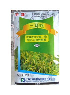 丰登75%稻瘟病杀菌剂三环唑