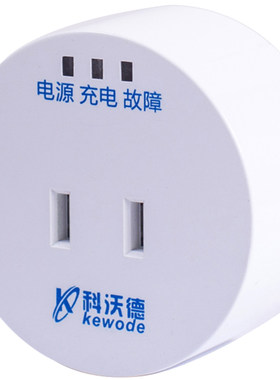 科沃德电动定时保护器充满