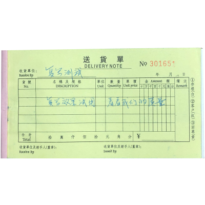 送货单加厚150张二联定做开单本